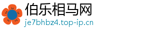 伯乐相马网